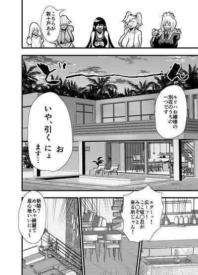 陰キャ、ギャルに飼われる 夏休み編