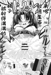 (C94) [Fuwaten (Tenjo Ryuka)] Azur Angel ~Juuou Hen~ (Azur Lane) [Chinese] [靴下汉化组]