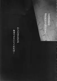 [CandyPool, A.O.I (Momoi Comomo)] Rougoku no Hebihime (One Piece)