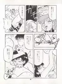 [Ryuukisha (Various)] LUNATIC ASYLUM DYNAMIC SUMMER (Bishoujo Senshi Sailor Moon)