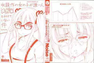 Short Pants no Onnanoko no Hatsuiku ga Yosugiru Ken ni Tsuite