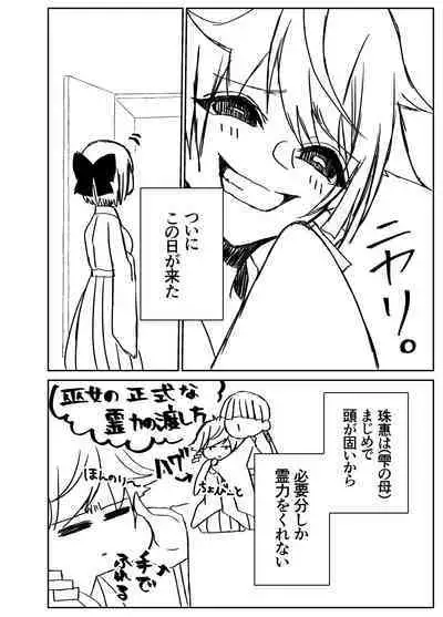 Kando Komete o Nagusame Itashimasu Version 2