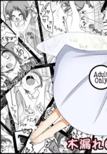 [Jereheim Garden (Midoriko)] Komorebi no Ecstasy