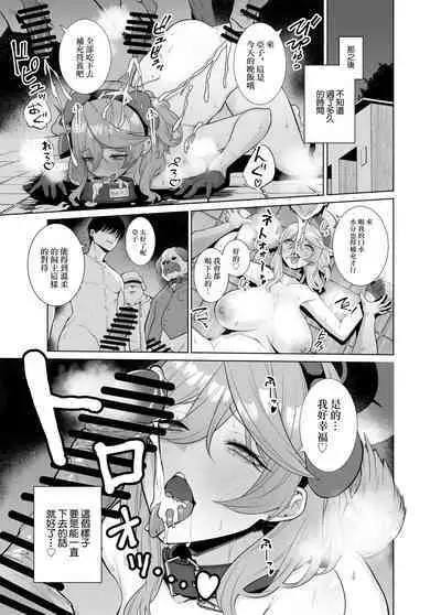 Ako Sanpo | 亞子去散步