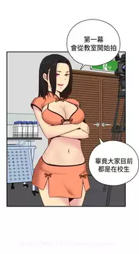 [Dasum&Puutaro] H-Campus H校园<第2季> Ch.47~55 [Chinese]中文