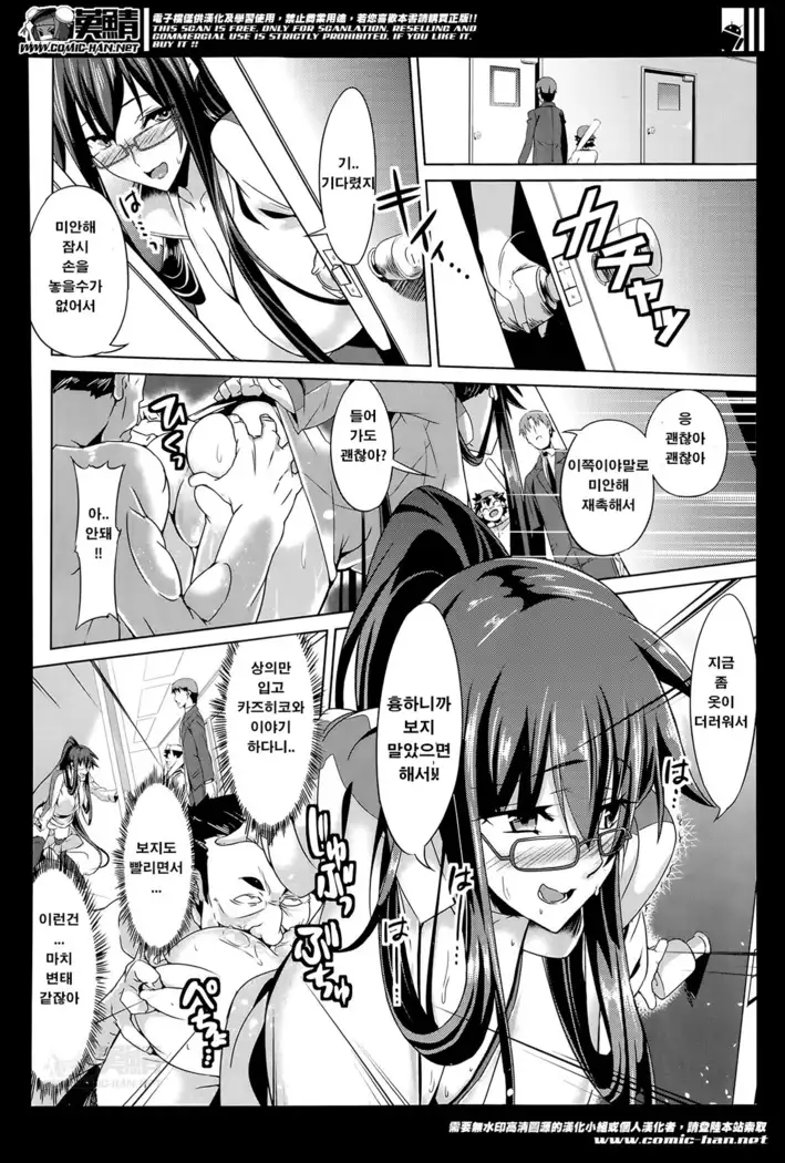 bokuno regular wa momo shidai