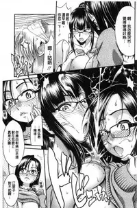 [Yamamichi] Onna no Honne | 女孩們的真心話 [Chinese]