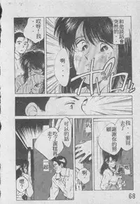 [Aizawa Sanae] Ai Shitai 2 [Chinese]