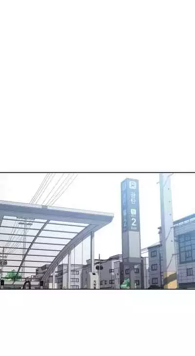 Private Tutoring in These Trying Times 01 [English]