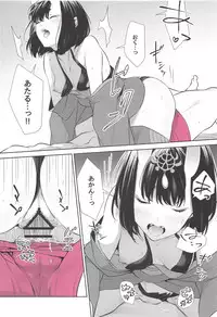 (C94) [BEAR-BEAR (Shiroku Mako)] Kozou no Pants (Fate/Grand Order)