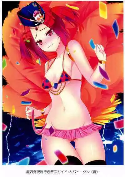 Kawaii Onnanoko-tachi to Duel Shimasho!