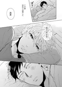 [Wakachiko] Uriotoko ni Kaiotoko [Digital]