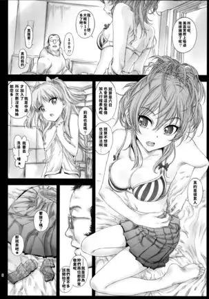 Idol Shimai Mika Rika