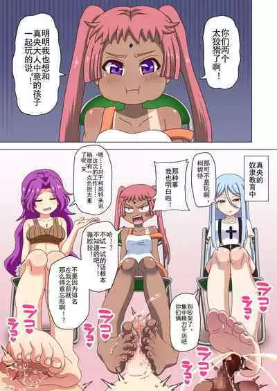 Mitari no Sono Ep. 93- | 魅足之园 （93话起）更新到159话