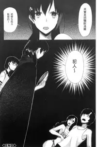 [Hoshitsuki Neon.] Shoujo Renzoku Yuukai Jiken Hadaka no Nurunuru Island [Chinese]