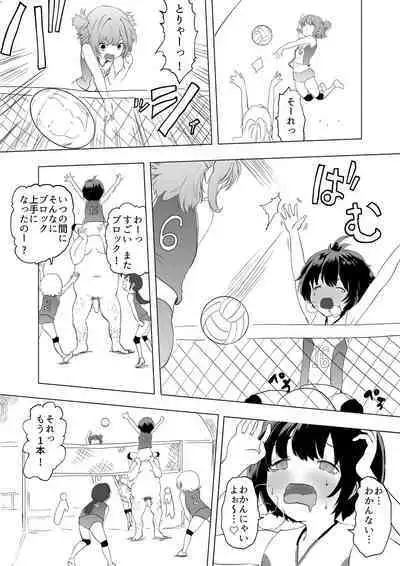 催眠術を修行したおっさんに学校を乗っ取られた