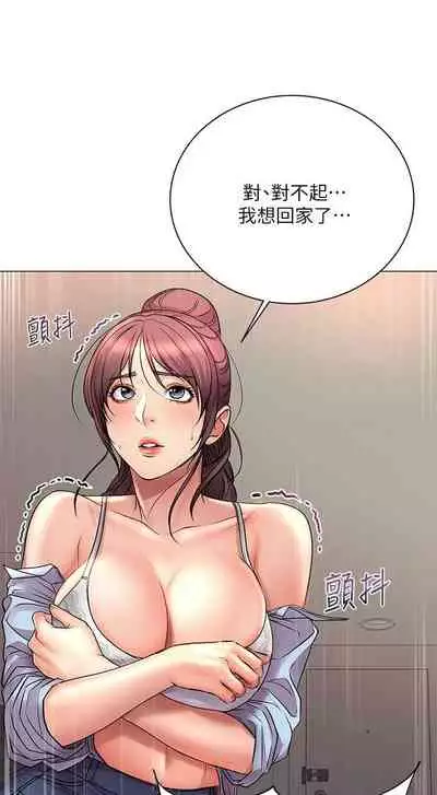 [北鼻 & 逃兵] 超市的漂亮姐姐 1-69 官方中文（連載中）