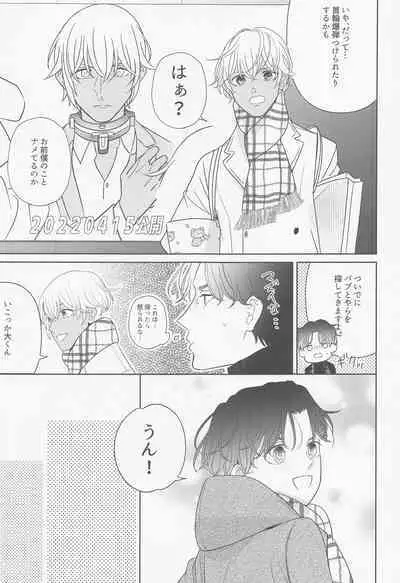 Akai Ie no Christmas 2021 no Hon