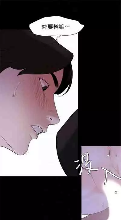 [橘皮 & 黑嘿嘿] 與岳母同屋 1-67 官方中文（完結）