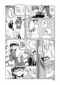 [Kokonoki Nao] Second Virgin