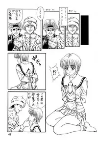 (C47) [NAS-ON-CH, St. Different (Various)] Druggers High!! II (Various)