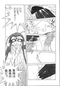 [CIRCLE OUTERWORLD (Chiba Shuusaku)] MIDGARD 9.5 (Ah! My Goddess)