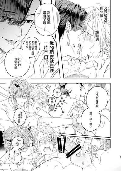 [Erotopia (Seina Anji)] Gourmet Namamono ni Amayakasarete Imasu | 被美食家恶魔宠爱 [Chinese] [冒险者公会] [Digital]