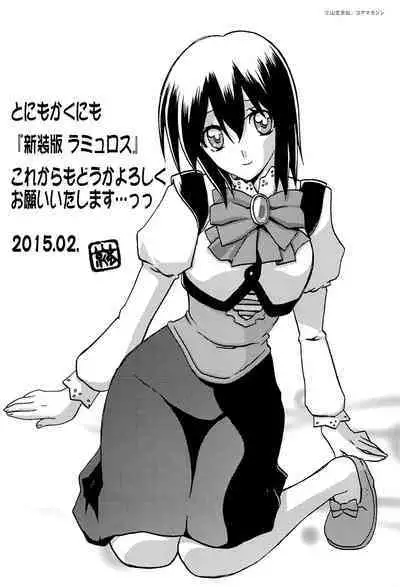 [Sanbun Kyoden] Shichisai no Lamuros Vol.1 Toranoana Tokuten 4P Leaflet