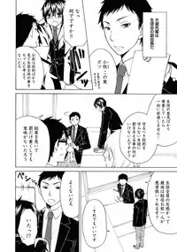 [Fuyusaka Koromo] Otokonoko Queen wa Seijoui ga Nigate!?