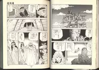 [Kono Donto] Dorei Senshi Maya / Slave Warrior Maya Vol.2