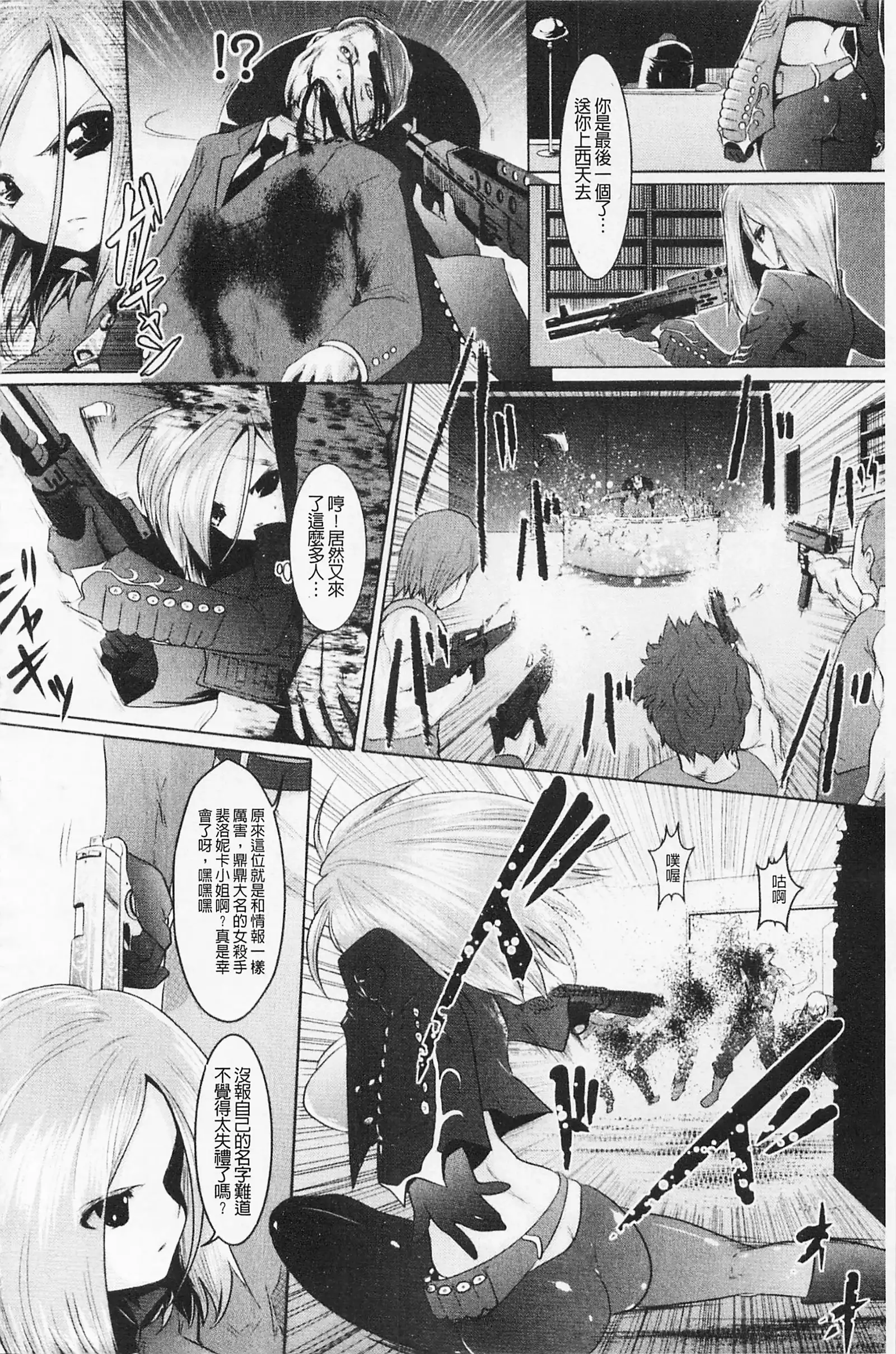 Pheromone Days | 費洛蒙的狂歡日