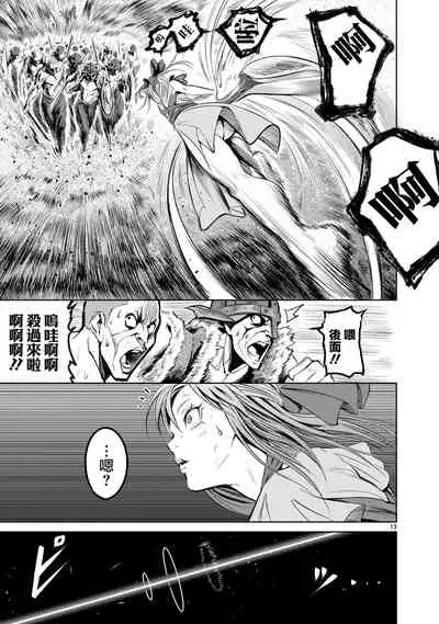 蔷薇园传奇 01-06 Chinese