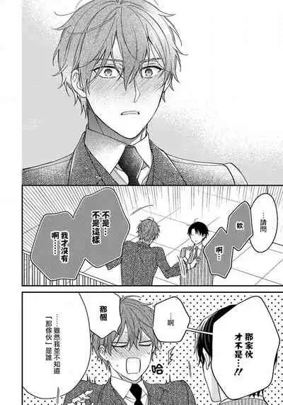 Hatsujou Playroom | 发情娱乐室 #01-06 完结