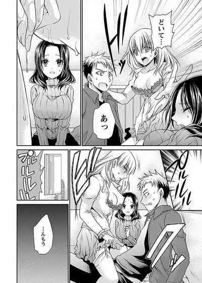 Shinjau Kurai no Kairaku o