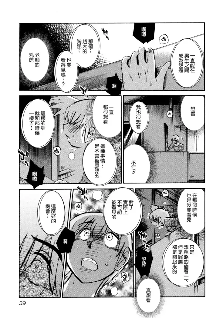 Rakujitsu no Panthos 1