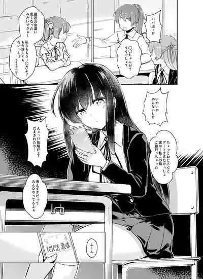 [Emoi-do (Nagon)] Kurahashi Rio ha Egui Chinpo to Deaitai