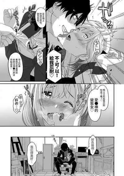 Itaiamai | 痛苦的甜蜜 Ch. 1-23