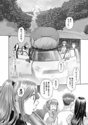 saikin kono sekai wa watashi dake no mono ni narimashita…… 3