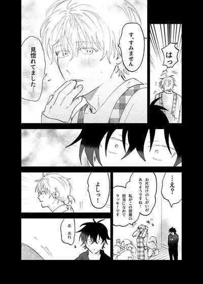 Kajidaikou no Pabumiseme