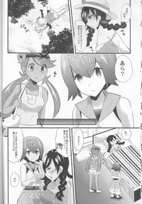 (C93) [Metaneko (Aotsu Umihito)] Trial of Alola (Pokémon)