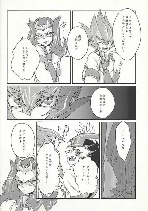 Ya, Yamete Kudasai Jindai Denpai!