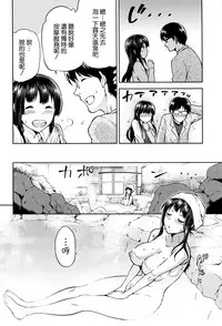 [kiasa] Hinata NTRism Ch. 1-8.5 [Chinese] [我尻故我在個人漢化]