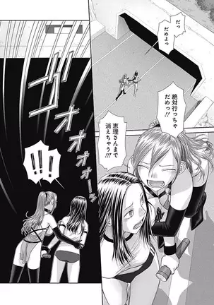 saikin kono sekai wa watashi dake no mono ni narimashita…… 3