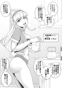 [Seishimentai (Syouryuupen)] Haramachi 5