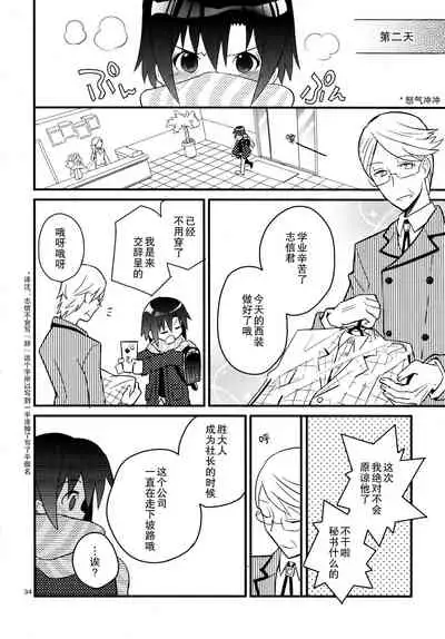 Nekomimi Hisho Drill | 猫耳秘书训练