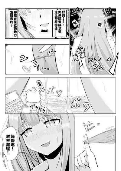 喝下药后变得比怪兽更加巨大的女孩