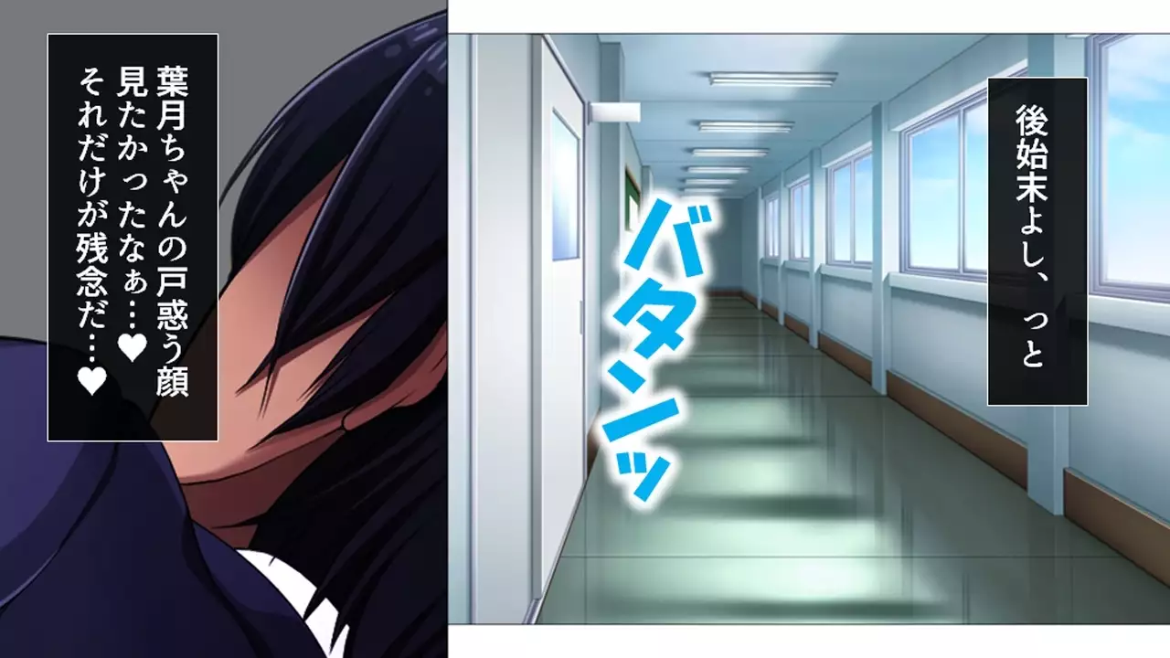 Tome, hame, harame! ~ Apuri de umidase! Yokubo taimu ~ dai 2-kan