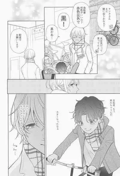 Akai Ie no Christmas 2021 no Hon