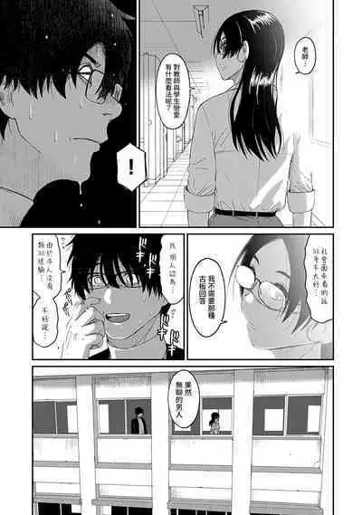 Itaiamai | 痛苦的甜蜜 Ch. 1-13