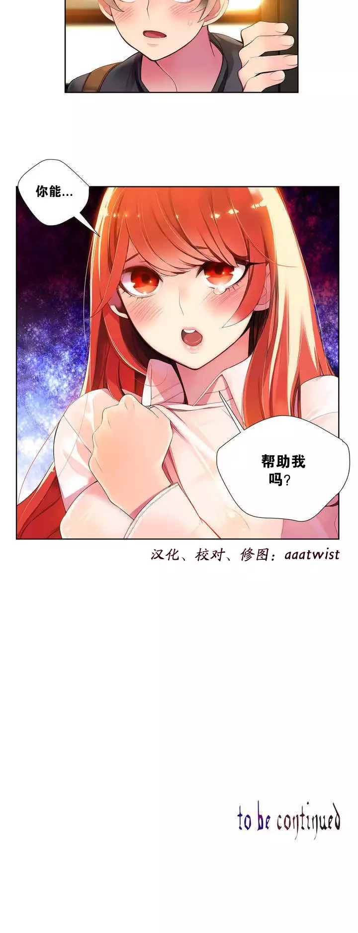 莉莉丝的脐带 Ch.1-24